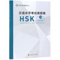 Official Examination Papers of HSK(Level 2) (Chinese Edition) 7107329634 Book Cover
