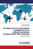 Osobennosti programm graficheskogo predstavleniya vozdushnoy obstanovki: Sbornik statey 3659564419 Book Cover