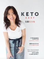 KETO EAST 生酮东方味 0986097632 Book Cover