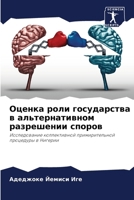 ?????? ???? ??????????? ? ?????????????? ?????????? ??????: ???????????? ???????????? ?????????????? ????????? ? ??????? (Russian Edition) 6207586816 Book Cover