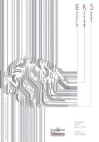 Education in the Knowledge Society (EKS): Vol. 17, Núm. 3 (2016) 154323674X Book Cover