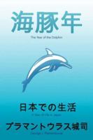 The Year of the Dolphin 142573037X Book Cover