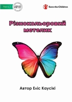 Різнокольоровий метелик - A Colourful Butterfly 1922918253 Book Cover