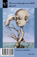 اقیانوس بر شانه 1780832346 Book Cover