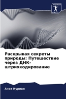 ????????? ??????? ... (Russian Edition) 6207686314 Book Cover