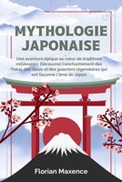 Mythologie Japonaise: Une aventure épique au coeur de traditions millénaires. Découvrez l'enchantement des Yokai, des dieux et des guerriers légendaires qui ont façonné l'âme du Japon 1916666280 Book Cover