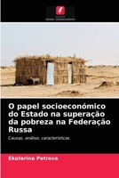 O papel socioeconómico do Estado na superação da pobreza na Federação Russa: Causas, análise, características 6203381314 Book Cover