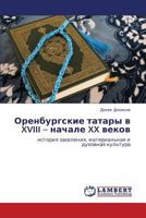 Оренбургские татары в XVIII – начале XX веков: история заселения, материальная и духовная культура 3846537713 Book Cover