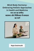 Mind-Body Harmony: Embracing Holistic Approaches in Health and Medicine B0CQTN71YG Book Cover