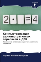 ??????????????? ???????????????? ?????&# 6206919536 Book Cover