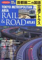 Tokyo Metropolitan Area Rail & Road Atlas 4770028784 Book Cover
