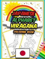 Japanese Alphabet Hiragana Coloring Book: Amazing Coloring Book to Learn Japanese Alphabet - Hiragana - for Kids B08P13L3FK Book Cover