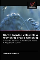 Obraz świata i człowiek w rosyjskiej prozie wiejskiej: na pracach F. Abramowa, W. Astafiewa, W. Biełowa, W. Rasputina, W. Szuksina 6203593230 Book Cover