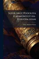 Sefer orot Podoliya e-admoniyot ha-Yehudim sham: o, omer le-divre yeme ha-Yehudim be-Rusiya ... 124566963X Book Cover