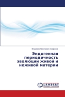 ?????????? ????????????? ???????? ????? ? ??????? ??????? (Russian Edition) 3659959316 Book Cover