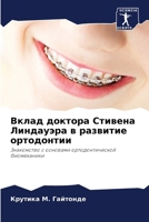 ????? ??????? ??????? ????????? ? ??????? 6207550064 Book Cover