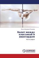 Balet mezhdu klassikoy i avangardom: Monografiya 3659139831 Book Cover