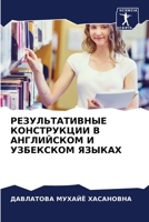 ?????????????? ??????????? ? ?????????? 620715438X Book Cover