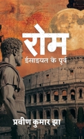 ??? - ?????? ?? ????? (Hindi Edition) B0F8VNZF8N Book Cover