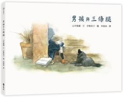Boy and Three Legs 6264180920 Book Cover