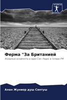 Ферма "За Британией: Аграрные конфликты в ядре Сан-Педро в Толедо/PR 620598881X Book Cover