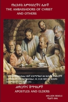 AMBASSADORS OF CHRIST & OTHERS 1329224787 Book Cover