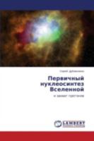 Pervichnyy Nukleosintez Vselennoy 365954311X Book Cover
