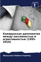 ??????????? ?????????? ????? ??????????& 6207508076 Book Cover
