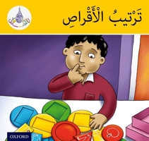 Arabic Club Readers: Yellow Band: Arranging the Discs 140852483X Book Cover