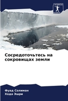 ??????????????? ?? ... (Russian Edition) 620713723X Book Cover