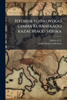 Istoriia voiskovogo gimna Kubanskago kazachiago voiska 1178644758 Book Cover