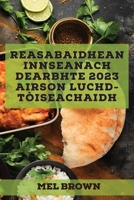 Reasabaidhean Innseanach dearbhte 2023 airson luchd-tòiseachaidh: Reasabaidhean tùsail airson do theaghlach! 1837527660 Book Cover