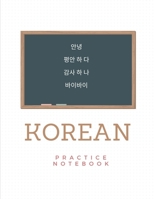 Korean Practice Notebook: Blank Korean Hangul Writing Paper For Writing Practice Korean Alphabets Manuscript Paper 1709883693 Book Cover