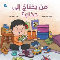 Who Needs a Shoe? 9927161069 Book Cover