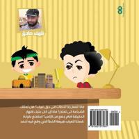 Admit Mistakes (in Arabic) 1533577935 Book Cover
