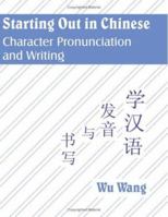 Starting Out in Chinese: Character Pronunciation and Writing 1581124805 Book Cover