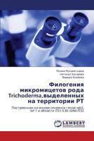 Filogeniya Mikromitsetov Roda Trichoderma, Vydelennykh Na Territorii Rt 3843300364 Book Cover