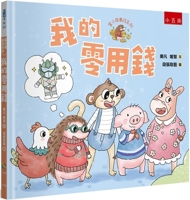 Rich Kid Raising Series: My Pocket Money 6263931515 Book Cover