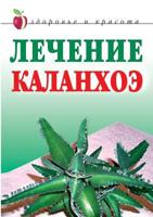 Kalanchoe treatment 5519528780 Book Cover