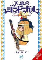 A Witch’s Life in Mongol, Vol. 4 B0GXTTXWY8 Book Cover
