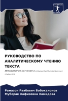 ??????????? ?? ?????????????? ?????? ??? 620770925X Book Cover