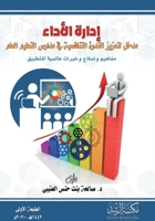 ????? ?????? ???? ?????? ?????? ????????? (Arabic Edition) 6038300465 Book Cover