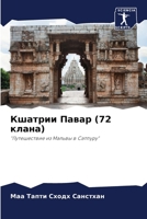 ??????? ????? 6207733878 Book Cover