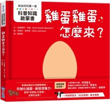 Eggs and Eggs Where Are They From? 6267051528 Book Cover