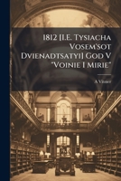 1812 [I.E. Tysiacha Vosem'sot Dvienadtsatyi] God V "Voinie I Mirie" (Croatian Edition) 1023904314 Book Cover