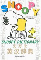 Snoopy Dictionary 7800128202 Book Cover