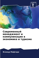 ??????????? ?????????? ... ? ? (Russian Edition) 6207795288 Book Cover