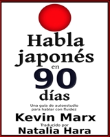Habla japonés en 90 días: Una guía de autoestudio para hablar con fluidez (Spanish Edition) B088B6DB3M Book Cover
