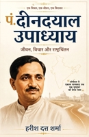 Pandit Deendayal Upadhyay (पंडित दीनदयाल उपाध्&# 8128810359 Book Cover