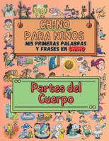 Chino Fácil para Niños Mis Primeras Palabras y Frases en Chino: Aprende Chino con Dibujos y Asociaciones: Las partes del cuerpo (Libros para Aprender el Idioma Chino Mandarín) (Spanish Edition) B0DZBS4FGT Book Cover